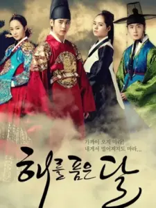 The Moon Embracing The Sun