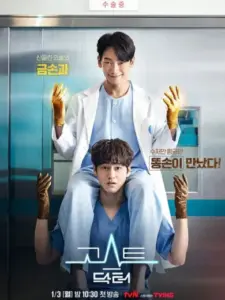 Ghost Doctor