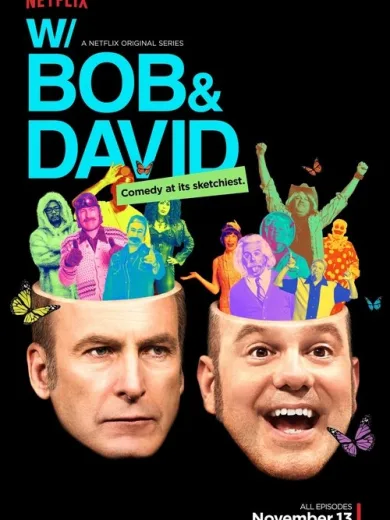 Μπομπ & Ντέιβιντ / W/ Bob & David