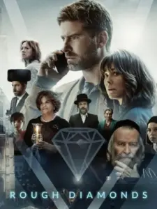 Ακατέργαστα Διαμάντια / Rough Diamonds