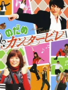 Nodame Cantabile