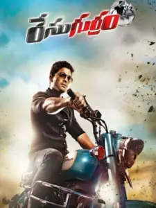 Race Gurram