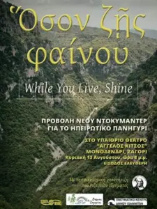 While You Live, Shine