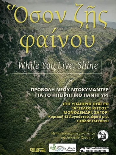While You Live, Shine