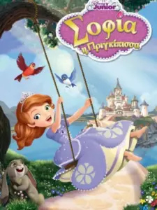 Σοφία, η Πριγκίπισσα / Sofia the First