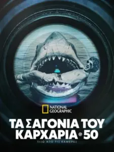 Jaws @ 50: The Definitive Inside Story