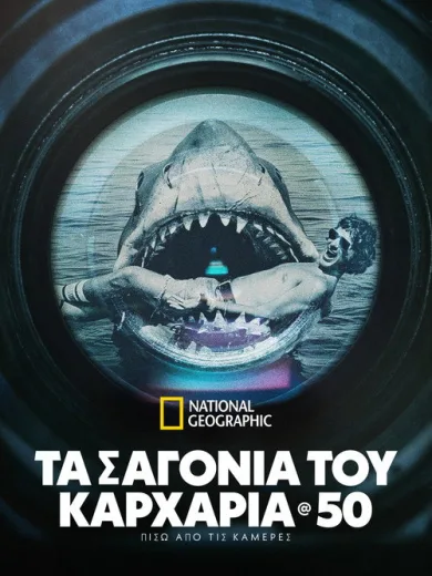 Jaws @ 50: The Definitive Inside Story