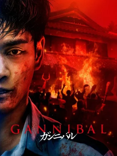 Gannibal