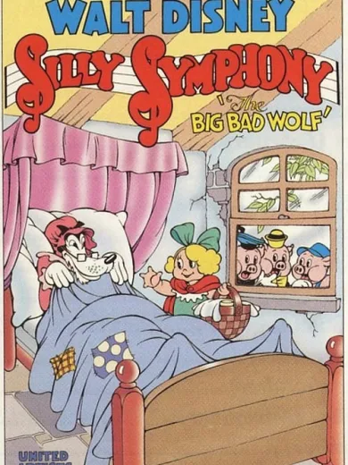 Ο Κακός Λύκος / The Big Bad Wolf