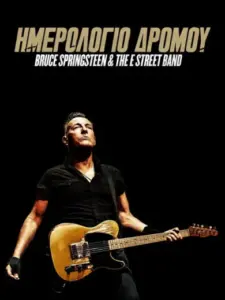 Ημερολόγιο Δρόμου: Bruce Springsteen and The E Street Band / Road Diary: Bruce Springsteen and The E Street Band