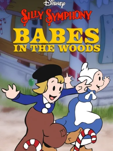 Χαμένοι στο Δάσος / Babes in the Woods
