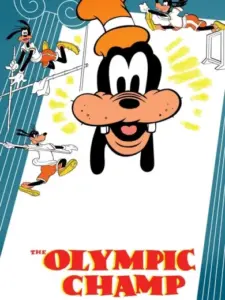 Ο Γκούφυ Ολυμπιονίκης / The Olympic Champ