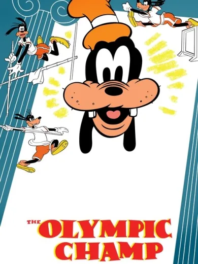 Ο Γκούφυ Ολυμπιονίκης / The Olympic Champ