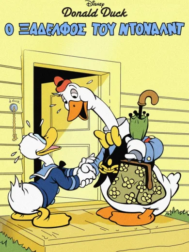 Donald’s Cousin Gus