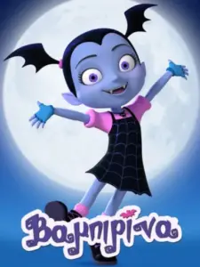 Βαμπιρίνα / Vampirina