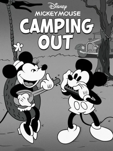 Κατασκήνωση στη Φύση / Camping Out