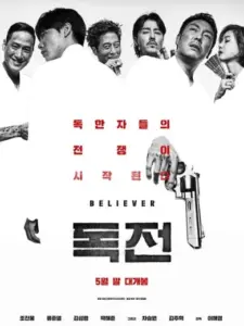 Believer