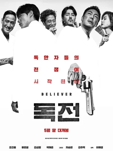 Believer