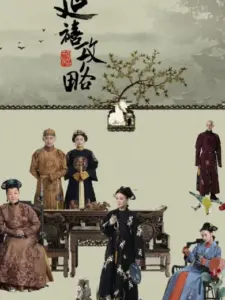Story of Yanxi Palace