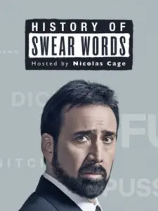 Το Μπινελίκι και η Ιστορία του / History of Swear Words