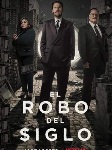 Η Μεγάλη Ληστεία του Αιώνα / El robo del siglo