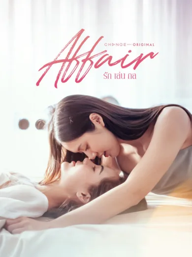 Affair