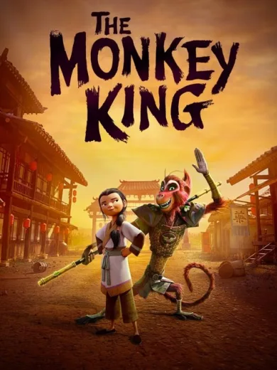 Ο Βασιλιάς Πίθηκος / The Monkey King