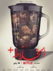 Alkhallat+