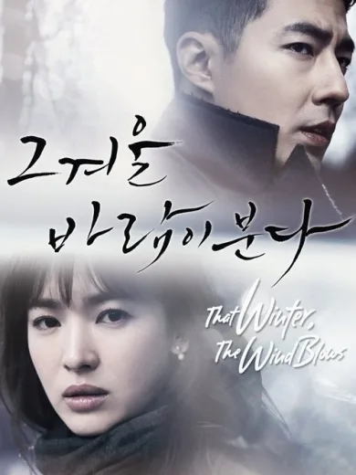 That Winter, The Wind Blows