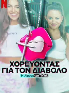 Χορεύοντας για τον Διάβολο: Η Αίρεση του TikTok / Dancing for the Devil: The 7M TikTok Cult