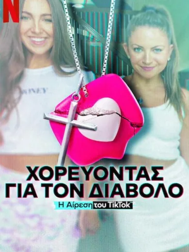 Χορεύοντας για τον Διάβολο: Η Αίρεση του TikTok / Dancing for the Devil: The 7M TikTok Cult