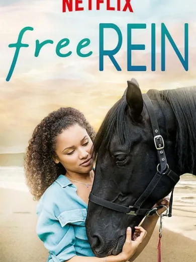 Αχαλίνωτα Όνειρα / Free Rein