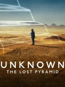 Unknown: Η Χαμένη Πυραμίδα / Unknown: The Lost Pyramid