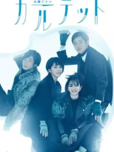 Quartet