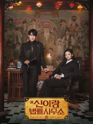 Phantom Lawyer