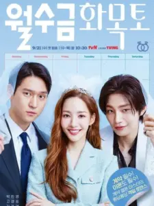 Love in Contract