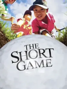 Μικροί Πρωταθλητές / The Short Game