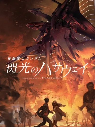 Mobile Suit Gundam Hathaway