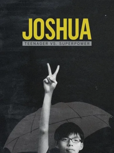 Τζόσουα: Έφηβος Εναντίον Εξουσίας / Joshua: Teenager vs. Superpower