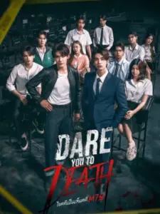 Dare You to Death