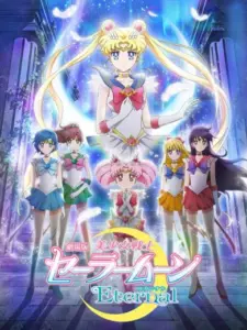 Pretty Guardian Sailor Moon Eternal the Movie Part 1