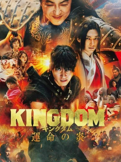 Kingdom III: The Flame of Destiny