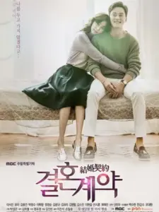 Marriage Contract