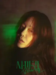 Queen Mantis