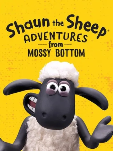Σον, το Πρόβατο: Περιπέτειες στη Φάρμα / Shaun the Sheep: Adventures from Mossy Bottom