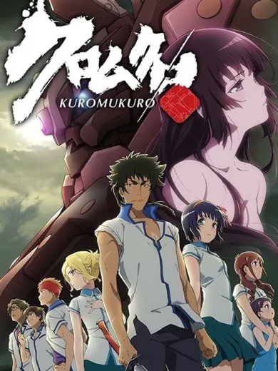 Kuromukuro