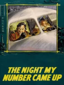 Το Όνειρο που Βγήκε Αληθινό / The Night My Number Came Up