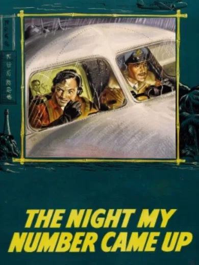 Το Όνειρο που Βγήκε Αληθινό / The Night My Number Came Up