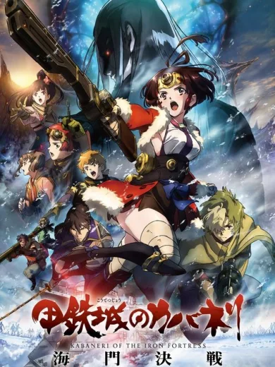Kabaneri of the Iron Fortress: The Battle of Unato