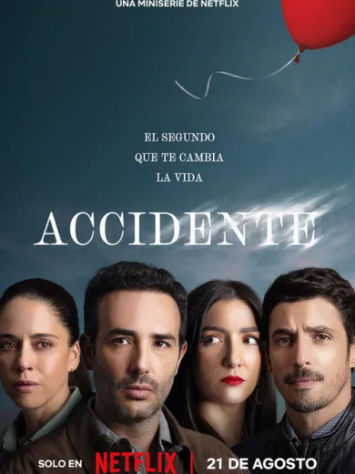 Το Ατύχημα / Accidente